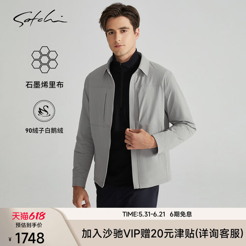 Satchi商务90绒白鹅绒外套