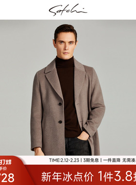 SATCHI沙驰男装男士毛呢大衣冬季新款桑蚕丝羊毛中长款外套厚