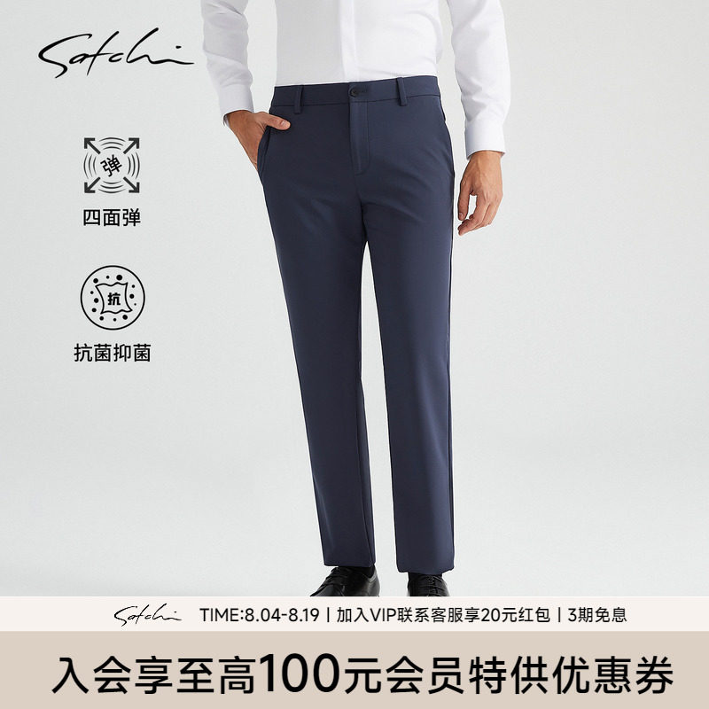 Satchi商务直筒抗菌休闲裤