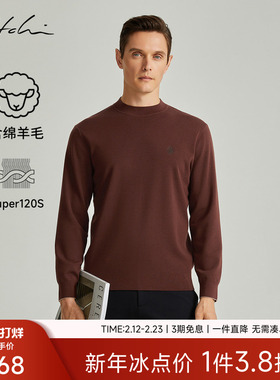 [马年礼物]SATCHI沙驰男装男士羊毛衫冬季新款红色针织套衫毛衣