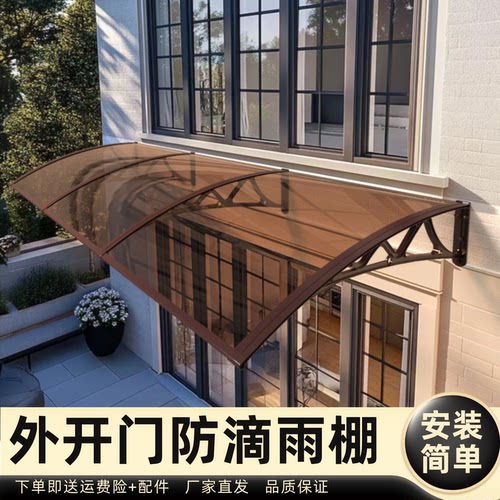 外开门防滴雨棚雨棚遮阳棚屋檐家用挡雨板透明户外防雨雨搭窗户