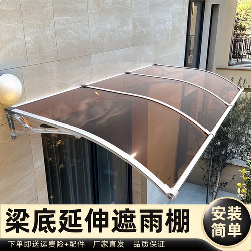梁底延伸遮雨棚雨棚遮阳棚屋檐家用挡雨板透明户外防雨雨搭窗户