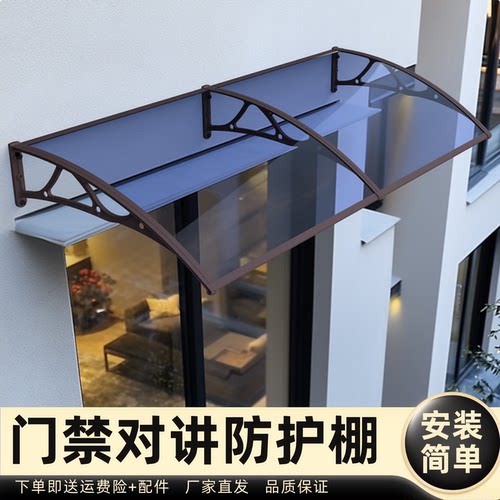 门禁对讲防护棚雨棚遮阳棚屋檐家用挡雨板透明户外防雨雨搭窗户