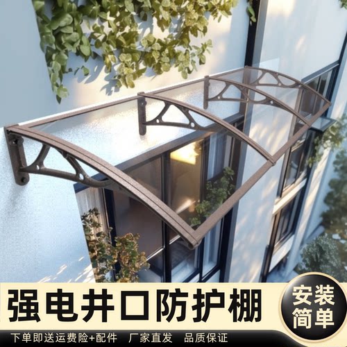 强电井口防护棚雨棚遮阳棚屋檐家用挡雨板透明户外防雨雨搭窗户
