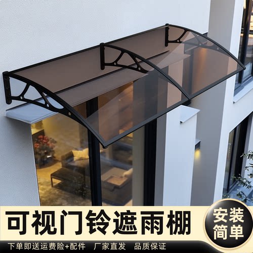 可视门铃遮雨棚雨棚遮阳棚屋檐家用挡雨板透明户外防雨雨搭窗户