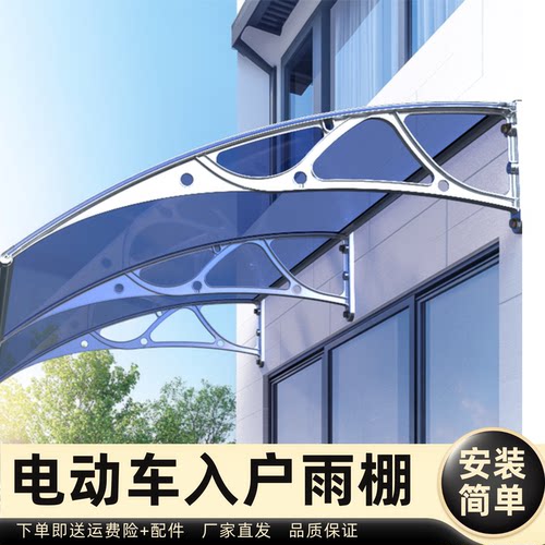 电动车入户雨棚雨棚遮阳棚屋檐家用挡雨板透明户外防雨雨搭窗户