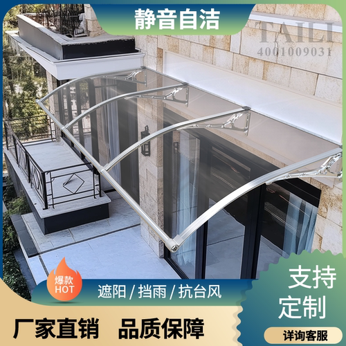 雨棚遮阳棚屋檐家用门窗停车支架防雨不滴水2025钢梁户外斜面防水