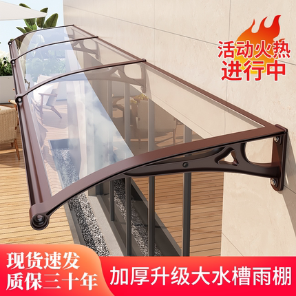 铝合金雨棚屋檐家用遮阳棚阳台雨搭挡雨窗户雨篷户外水槽别墅庭院