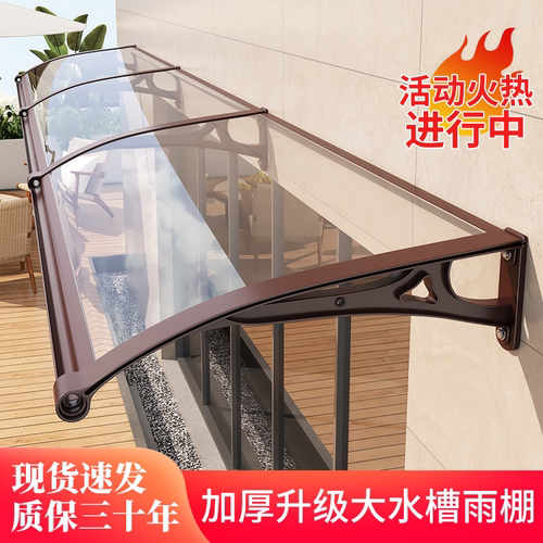 雨棚遮阳棚屋檐家用户外防雨新型铝合金支架透明门窗防雨自己安装