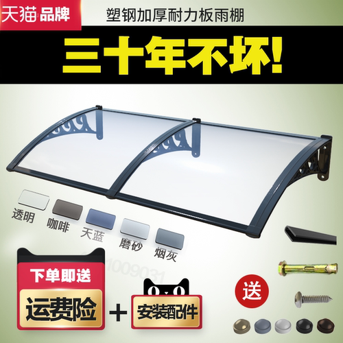 雨棚屋檐家用户外阳台铝合金