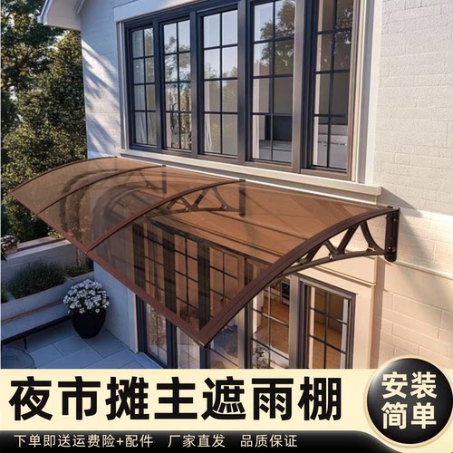 夜市摊主遮雨棚雨棚遮阳棚屋檐家用挡雨板透明户外防雨雨搭窗户