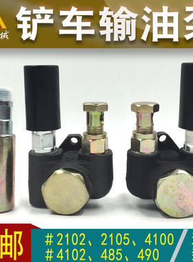 装载机铲车发动机输油泵手油泵