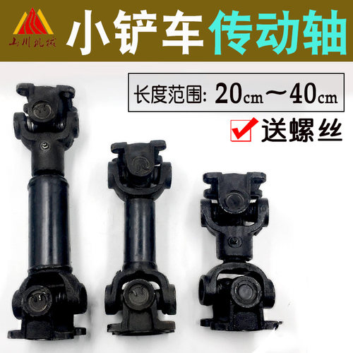 装载机铲车连接传动轴变速箱