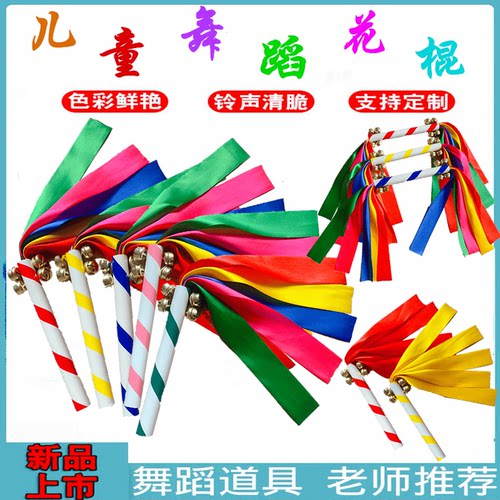 幼儿园花棍啦啦队学生体操器械操