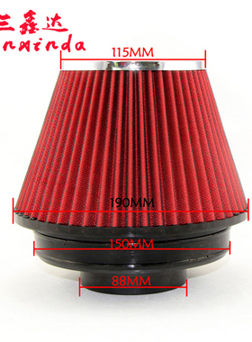 汽车改装进气空滤苾 150mm大口径冬茹头 89mm蘑菇头空滤 进气滤清