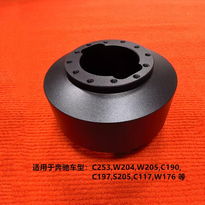 汽车改装赛车方向盘铝合金底座