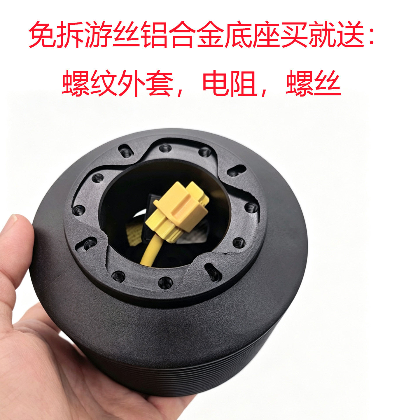 汽车改装方向盘铝合金底座 赛车方向盘连接器钛盘免拆游丝转接座