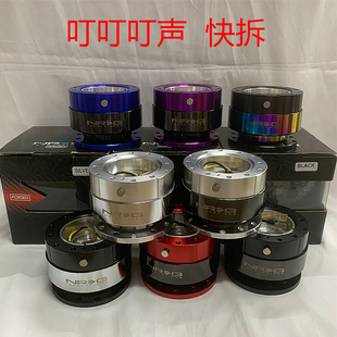 NRG叮一声快拆器汽车改装赛车方向盘快拆器 快速拆卸底座垫高器