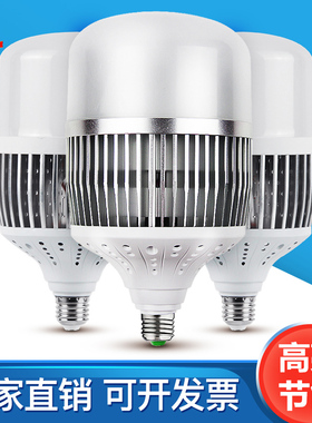 LED大功率节能灯螺旋灯泡白光暖光30W50w80w100W150瓦200w工厂灯