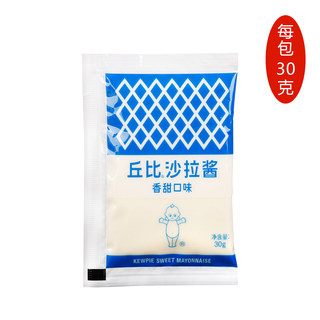 丘比沙拉酱30g 香甜味水果蔬菜商用寿司专用小酱油芥末