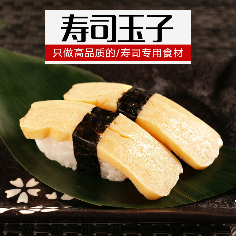 玉子烧寿司料理 厚烧寿司配料食材 蛋糕烤鸡蛋手握寿司日式厚蛋烧