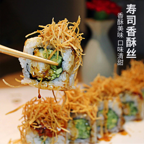 寿司食材n多牛蒡脆条香酥丝