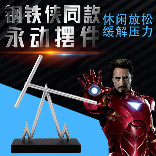 抖音同款实木钢铁侠永动机摆件