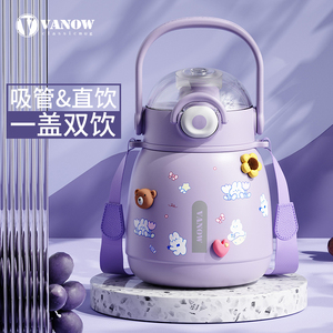 Vanow儿童保温杯大容量水杯大肚