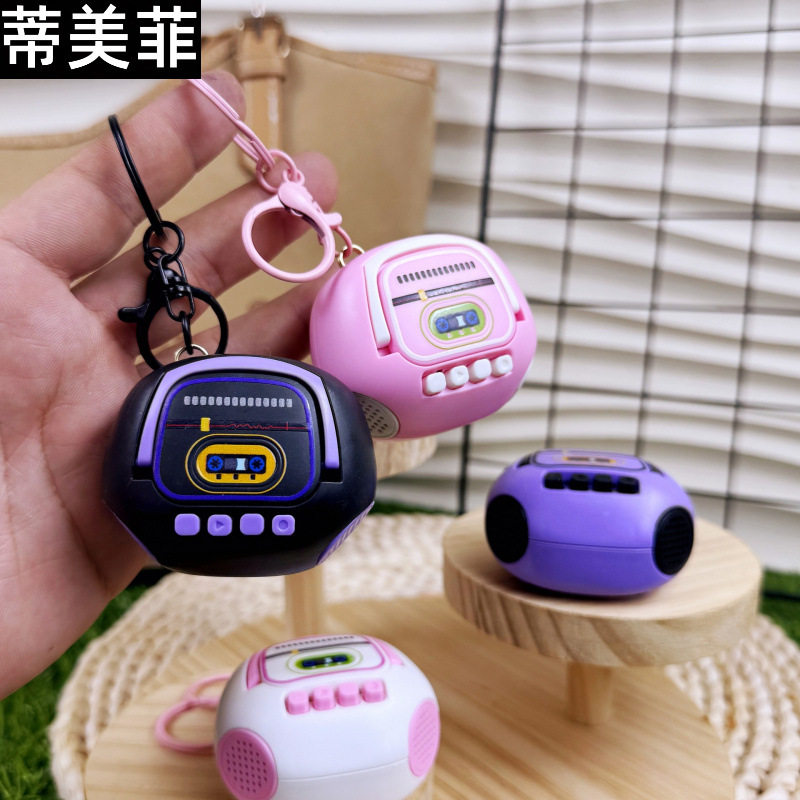 怀旧复古录音机钥匙扣可爱卡通迷你音响发声小玩具学生挂件小礼品