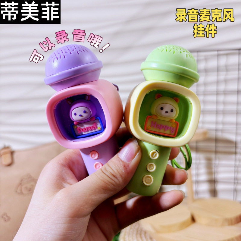 趣味卡通可爱录音机麦克风钥匙扣创意小话筒音乐歌曲爪机挂件礼品