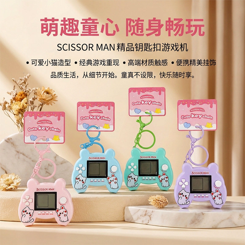 经典手柄俄罗斯方块游戏机钥匙扣挂件掌机怀旧小玩具背包挂饰