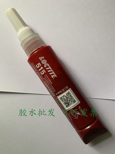 乐泰515胶水耐高温厌氧型密封胶