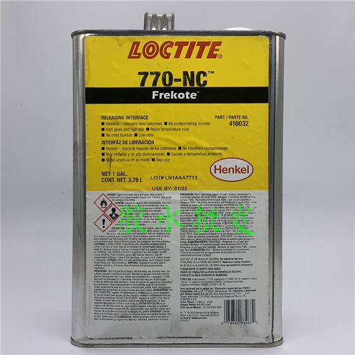 乐装正品770NC脱模剂环氧树脂