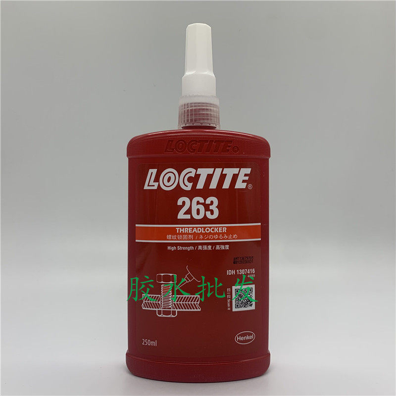 正品乐泰263胶水 loctite263螺纹锁固密封 螺丝防松紧固胶 密封胶