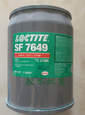 正品乐泰76764厌氧胶促进剂 乐泰SF7649促进剂厌氧胶加速剂 1gl