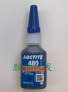 正品乐泰480胶水 loctite480瞬干胶 增强型快干胶 金属塑料粘接胶