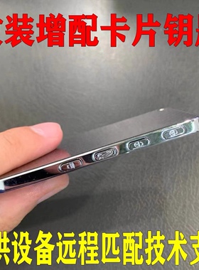 适用于本田现代起亚日产马自达魏派路虎捷豹思域卡片钥匙改装超薄