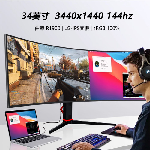 34英寸NanoIPS带鱼电竞显示器