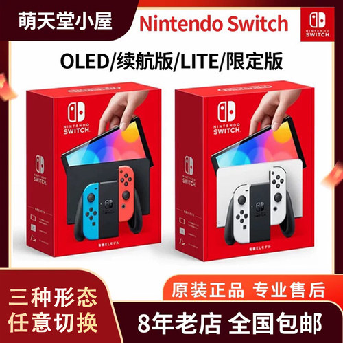 任天堂switch游戏机双系统满游戏