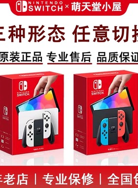 任天堂switch oled续航版 lite掌机ns家用体感游戏机宝可梦塞尔达