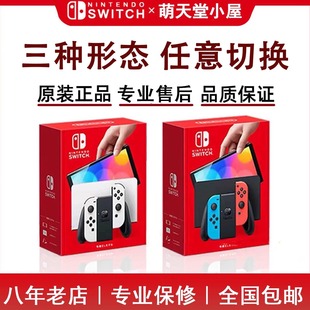 任天堂switch oled续航版 lite掌机ns家用体感游戏机宝可梦塞尔达