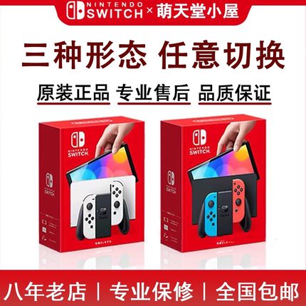 任天堂switch oled续航版 lite掌机ns家用体感游戏机宝可梦塞尔达