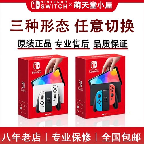 任天堂Switch双系统满游戏免费玩