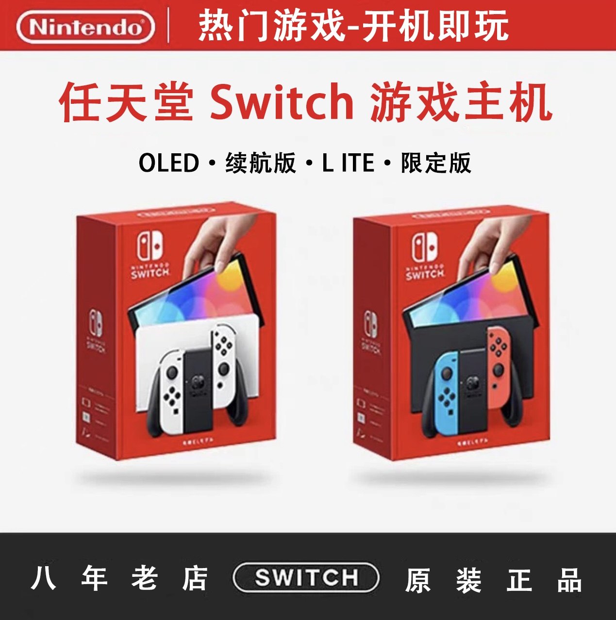任天堂switch游戏机双系统满游戏