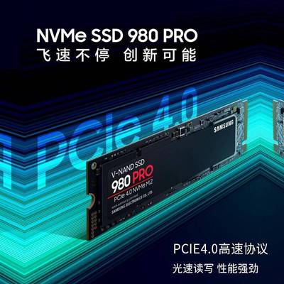 适用M.2三.星980PRO500G/1T/2T固态硬盘NVMePCIE4.0