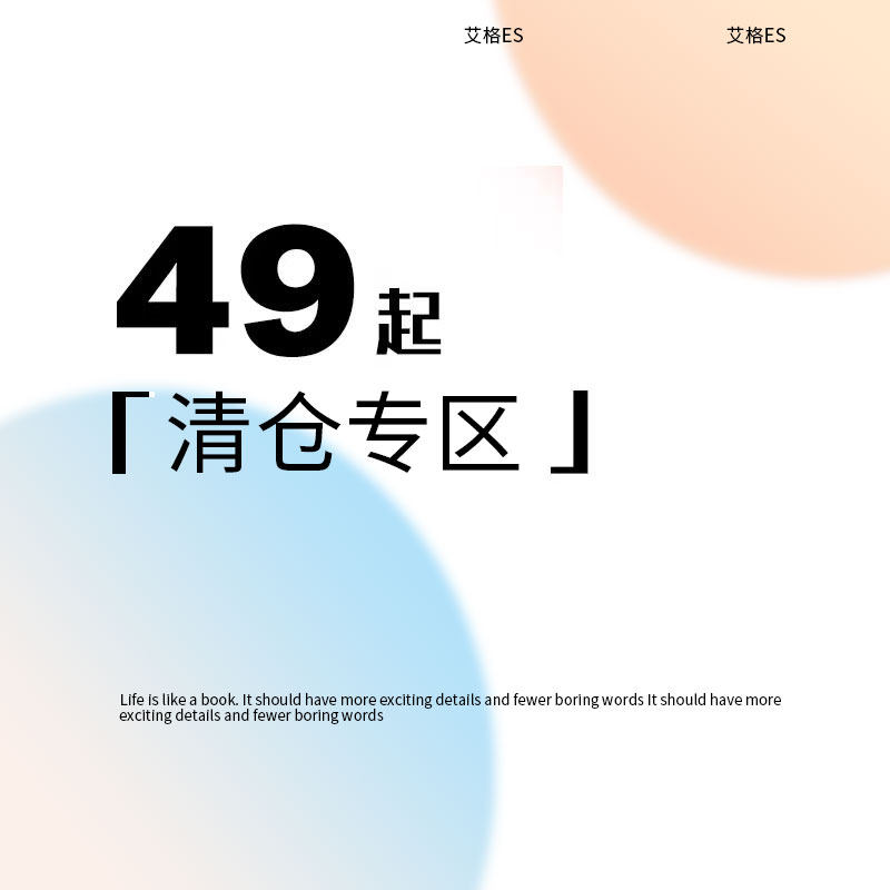 艾格2026清仓款女装新中式图片