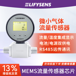 数显微小型气体质量流量计压缩空气氮气氧气485远传流量表AMS2106
