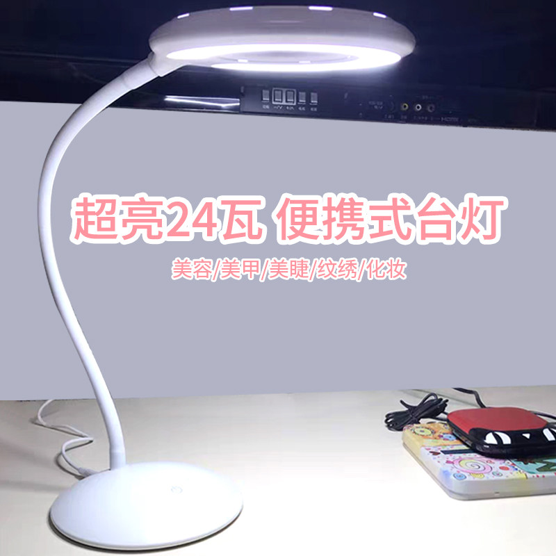 纹绣灯便携美容美甲美牙嫁接睫毛专用超亮24瓦冷白光护眼插电台灯