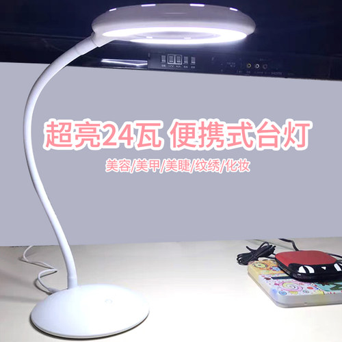LED冷白光超亮插电美甲纹绣专用