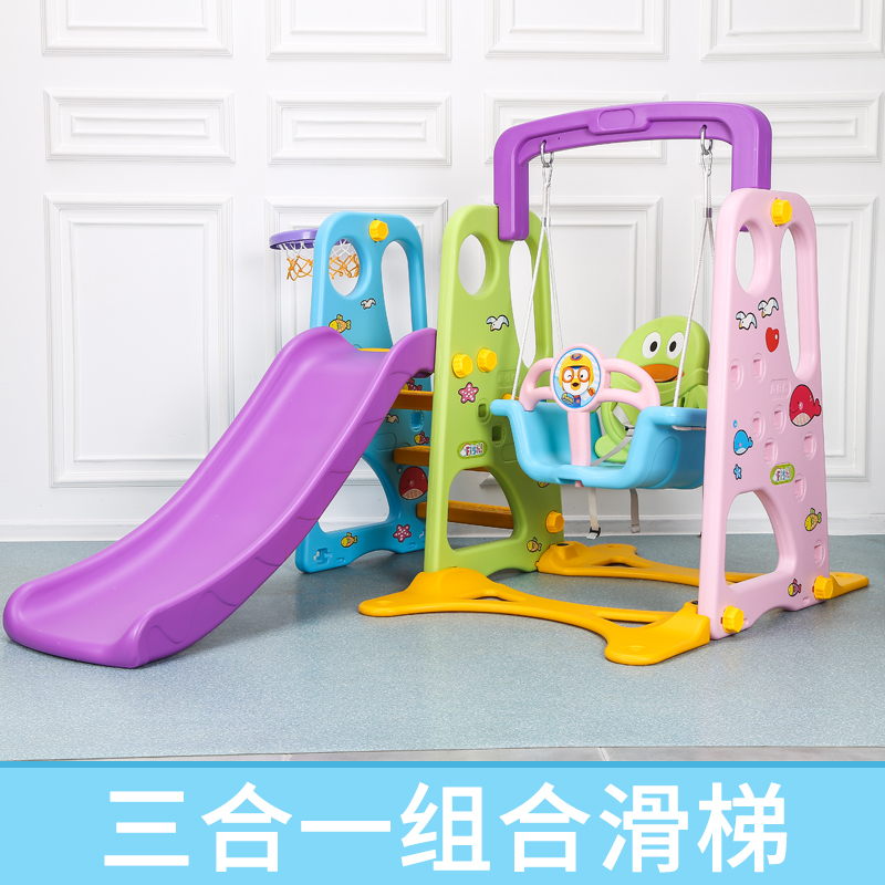 兒童 滑梯室內家用 多功能滑滑梯秋千組合 寶寶三合一加厚塑料